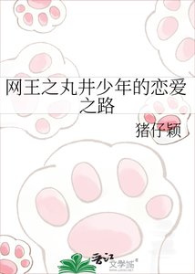 網王之丸井少年的戀愛之路