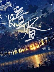 暗晝