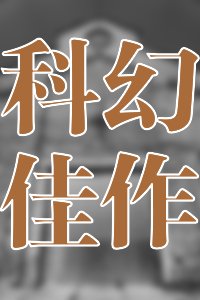 來看看呀！點進來不書荒！